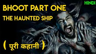 Bhoot The Haunted Ship Ending Explained  Review  Vicky Kaushal New Movie Bhoot [upl. by Shaylyn]