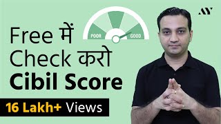 How to Check CIBIL Score for Free  Online Hindi [upl. by Nwahsear680]