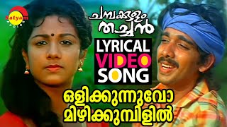 Pichaka Poonkattile  Kadamba 1983  Bichu Thirumala  Malayalam Melody Song  KJ Yesudas [upl. by Eilyac]