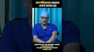 Armed Forces Medical College Bangladesh Documentary [upl. by Ronni664]