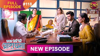 Safal Hogi Teri Aradhana  New Full Episode 118  27 FEB 2025  NewEpisode  Dangal TV [upl. by Chem]