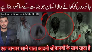 Woh Kya Hoga Episode 218  A Man Who Living With Ghosts  Ghost Hunting Show  Paranormal Show [upl. by Oler]