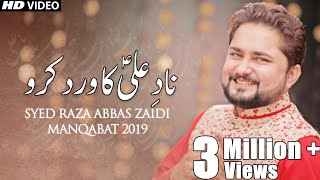 Nad e Ali Ka Wird Karo  13 Rajab New Manqabat 2019  Syed Raza Abbas Zaidi  Mola Ali ع Manqabat [upl. by Inavoy]