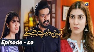 Kahin Deep Jalay  EP 10  English Subtitles  28th Nov 2019  HAR PAL GEO [upl. by Ahsauqram793]