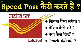 स्पीड पोस्ट कैसे करते हैं  Speed Post Kaise Kare  Post office se Saman Kaise Bheje  Humsafar Tech [upl. by Anipsed]