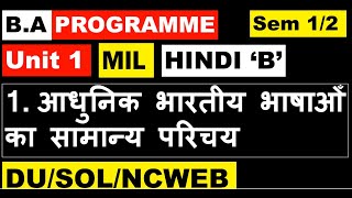 HINDI quotBquot UNIT 1 आधुनिक भारतीय भाषाओँ का सामान्य परिचय I BA PROGRAMME MIL NCWEB DU SOL REGULAR [upl. by Dennie]