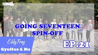 VIETSUB GOING SEVENTEEN SPINOFF EP21 [upl. by Hendon]