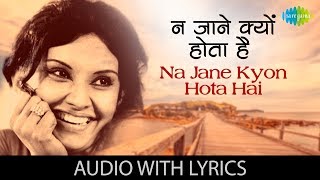 Na Jane Kyon Hota Hai with lyrics  Chhoti Si Baat  Lata  Basu Chatterjee [upl. by Odrareve516]