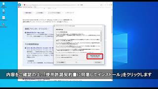 プリンタードライバーのインストール方法 [upl. by Inig]
