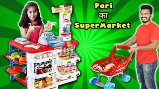 Pari ka New Supermarket Store  Kids Playing With Super Market Play Set Moral Story [upl. by Arytas]