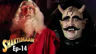 Shaktimaan शक्तिमान  Full Episode 14  Hindi Tv Series [upl. by Tower906]