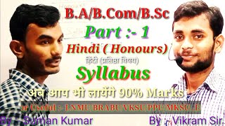 BA PART 1 HINDI HONOURS SYLLAUS 20222023  BAPART1HINDIHONSLNMU  HINDIHONOURS  HINDI [upl. by Barbette307]