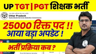 UP TGT PGT Latest News  UP Teacher 25000 Vacant Post  UP TGT  PGT Notification Kab  UP Teacher [upl. by Biel]