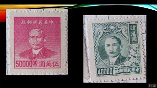 Old and Rare Stamps of china 中国老旧稀有邮票  StampsWorld [upl. by Yul]