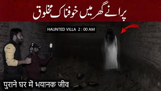 HAUNTED VILLA  WOH KYA HOGA EPISODE 263  GHOST HUNTING SHOW [upl. by Stanly]