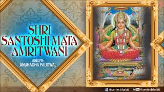 Santoshi Amritwani By Anuradha Paudwal I Shri Santoshi Mata Amritwani Full Audio Song Juke Box [upl. by Ajat]