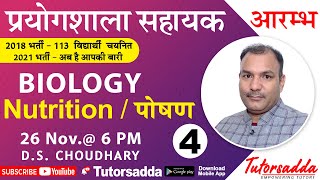 Lab Assistant  BIOLOGY  Nutrition  part  4  BY DS CHOUDHARY [upl. by Gavrilla916]