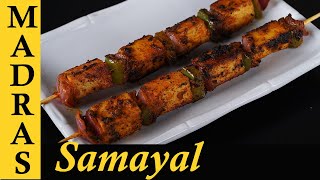 Paneer Tikka Recipe in Tamil  Paneer Tikka on Tawa  Paneer Recipes in Tamil [upl. by Scully167]