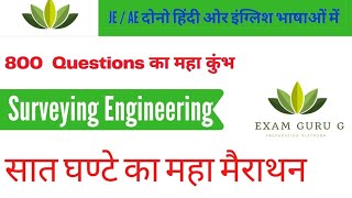 Surveying  Civil Engineering  800 Questions की मैराथन क्लास by examgurug [upl. by Tound]