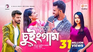 Chewing Gum  Bangla Natok 2021  Musfiq R Farhan  Keya Payel  New Natok 2021 [upl. by Zilevi]