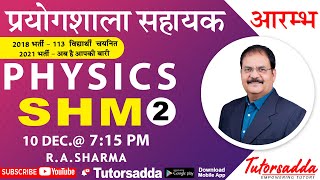 Lab Assistant  PHYSICS  SHM 2  BY RA SHARMA [upl. by Annaet]