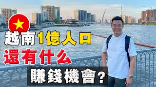 为什么 越南经济 能起飞？2024 的胡志明，还有什么赚钱机会，值得外国人关注？ [upl. by Ellehcyar]