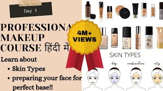 PROFESSIONAL MAKEUP CLASS DAY 1Complete Makeup CourseOnline Free Makeup Courseमेकअप कोर्सPratibh [upl. by Bechler]