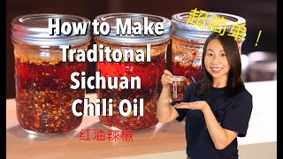 How to make chili oil from Sichuan native [upl. by Nautna]