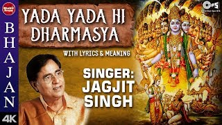 Yada Yada Hi Dharmasya with Lyrics amp Meaning  Jagjit Singh Bhagavad Gita Shlok Shri Krishna Shlok [upl. by Mab]