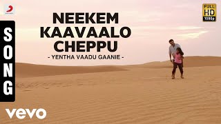 Naa Kanulu Yepudu Lyrical  Rang De Songs  Nithiin  Keerthy Suresh  DSP  Sid Sriram [upl. by Niwde230]