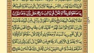 QuranPara1330Urdu Translation [upl. by Findley]