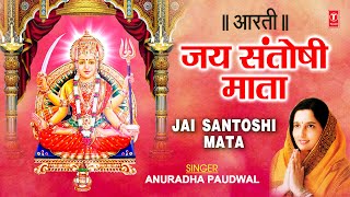 Jai Santoshi Mata Aarti By Anuradha Paudwal Full Video Song  Aartiyan [upl. by Badr964]