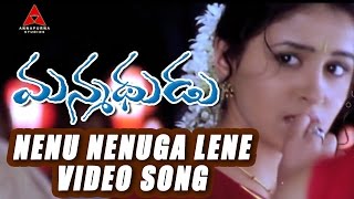 Nenu Nenuga Lene Video Song  Manmadhudu Movie  Nagarjuna Sonali Bendre Anshu [upl. by Quenby]