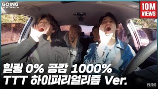 GOING SEVENTEEN 2020 EP44 TTT 1 Hyperrealism Ver [upl. by Enieledam]