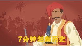 7分钟了解越南历史 Vietnam history in 7 minutes [upl. by Mutat946]