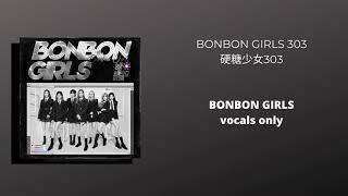 BONBON GIRLS 303  BONBON GIRLS vocals only  硬糖少女303  硬糖少女 [upl. by Narda]