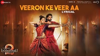 O veer mere tera pyar rhy teri ladli bn me jeeti ravan beautiful song AllinOne lyrics [upl. by Artemisia]