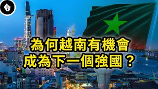 全球科技龍頭生產地已轉移到越南，將靜悄悄超越新加坡？ [upl. by Ahto]