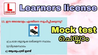 learners licence model questions in malayalam learners licence mock testlearners test in Kerala [upl. by Braca]