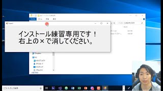 ダウンロードとインストールの違い【実践解説】 [upl. by Hulburt]