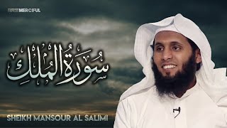 Surah AlMulk THE SOVEREIGNTY  Sheikh Mansour AlSalimi Beautiful Recitation [upl. by Ycrep]