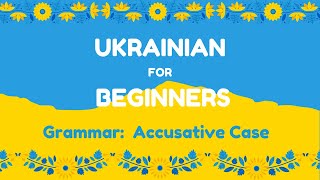 THE ACCUSATIVE CASE IN UKRAINIAN LANGUAGE [upl. by Sylirama]