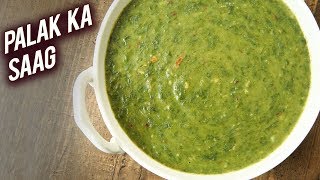 Palak Ka Saag  Spinach Curry  Dhaba Style Palak Saag Recipe  North Indian Spinach Greens By Varun [upl. by Cinderella]