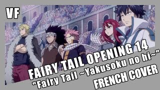 AMVF Fairy Tail Opening 14  quotFairy Tail Yakusoku no Hiquot FRENCH COVER [upl. by Earesed806]