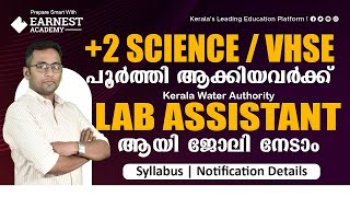 LAB ASSISTANT  KERALA WATER AUTHORITY  NOTIFICATION 2023  SYLLABUS  KPSC  അറിയേണ്ടതെല്ലാം [upl. by Manvel]