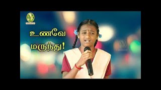 பேச்சுப்போட்டி  Tamil Speech Competition  Speech for kids [upl. by Gamin779]