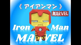 【アベンジャーズ】１０万円のアイアンマンの手を開封レビュー！やばすぎるwww ”マーク４３”【MARVEL】 [upl. by Drucie]