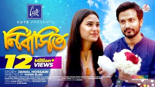 Full Natok Nirbashito নির্বাসিত  Yash Rohan  Totini  Yamin Elan [upl. by Ttebroc]