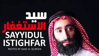 Sayyidul Istighfar سيد الإستغفار [upl. by Enixam]