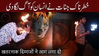 Woh Kya Hoga Episode 185  Ghost of Fire  Pakistan Horror Show 13 March 2021 🔥🔥🔥 [upl. by Detta377]